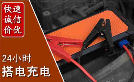 五峰汽车搭电场景与案例