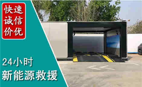 五峰新能源汽车救援场景与案例