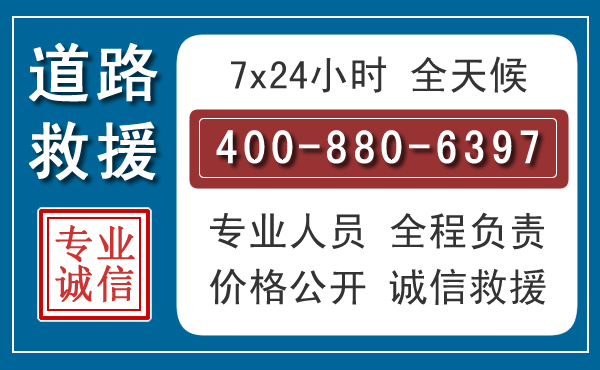 五峰汽车救援汽车救援