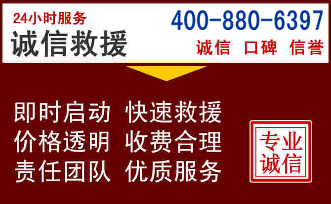 五峰汽车救援
